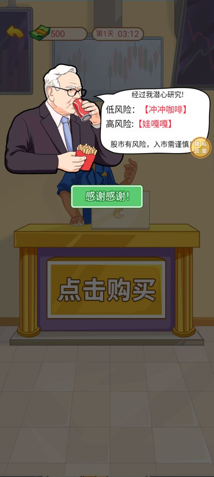 霸总逆袭记