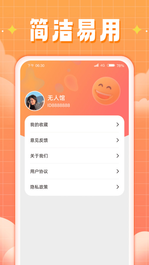 福运来刷最新