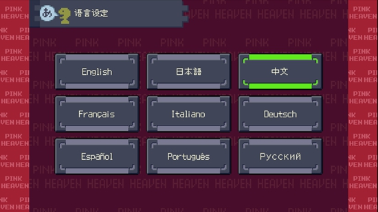 新粉红天堂安卓版