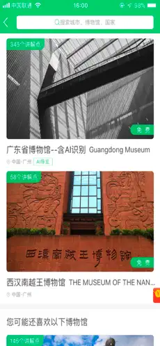 超级博物馆