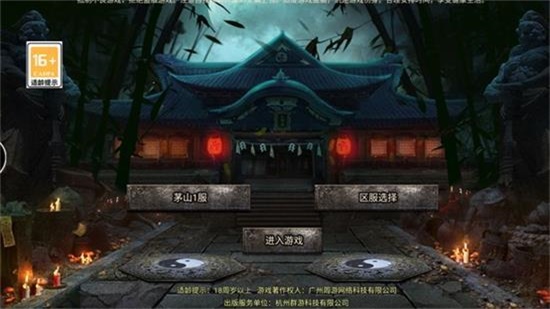 逍遥道士传奇