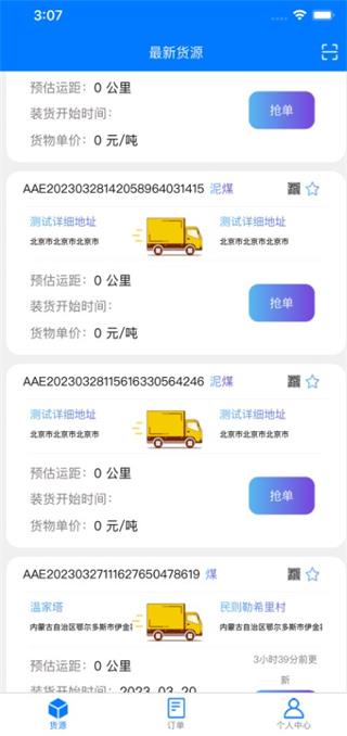 云启物流司机版