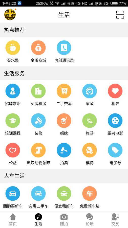 绍兴E网