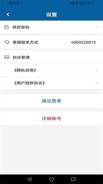慧运通系统