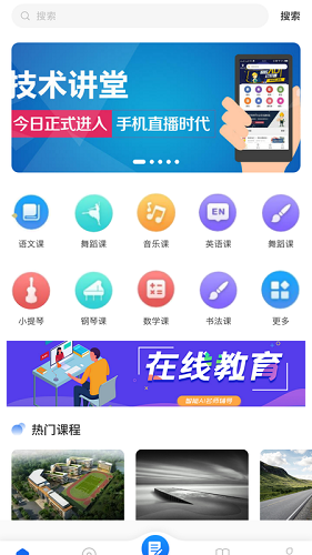 邯城教育在线授课