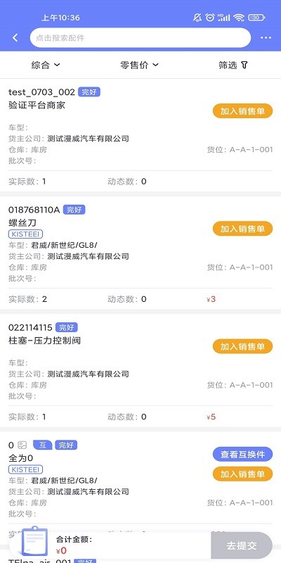 思锐云管家