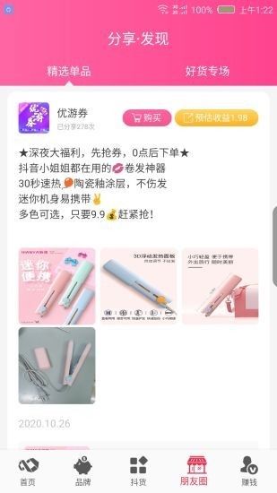 优游券零元购