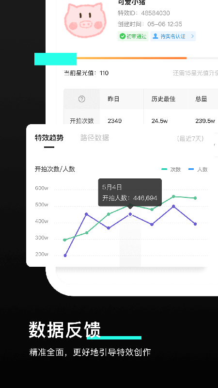 特效君2023