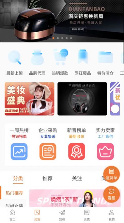 清尾狐购物