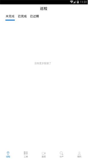 和居物管