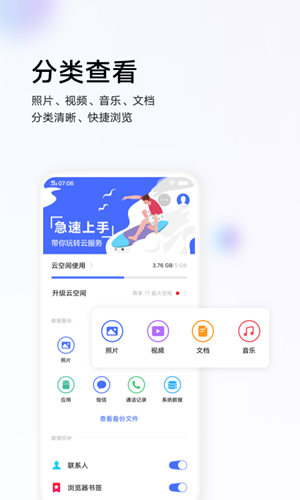 vivo云服务最新版