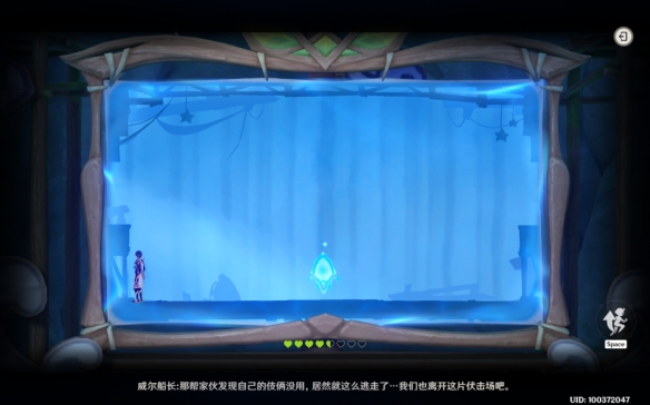 《原神》黛依阿的三日遐想攻略