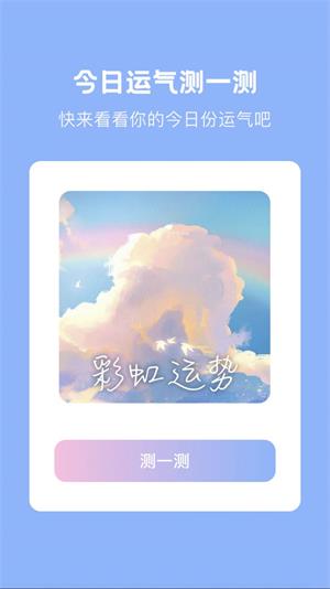彩虹刷刷