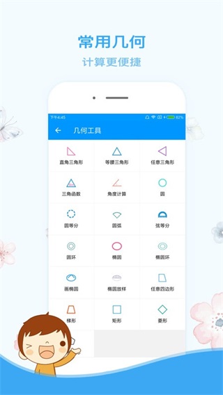 木工计算机