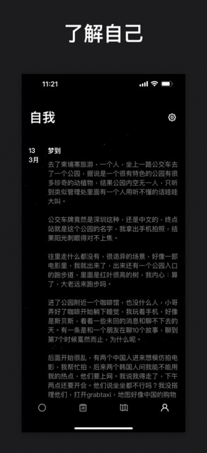 koan写作app