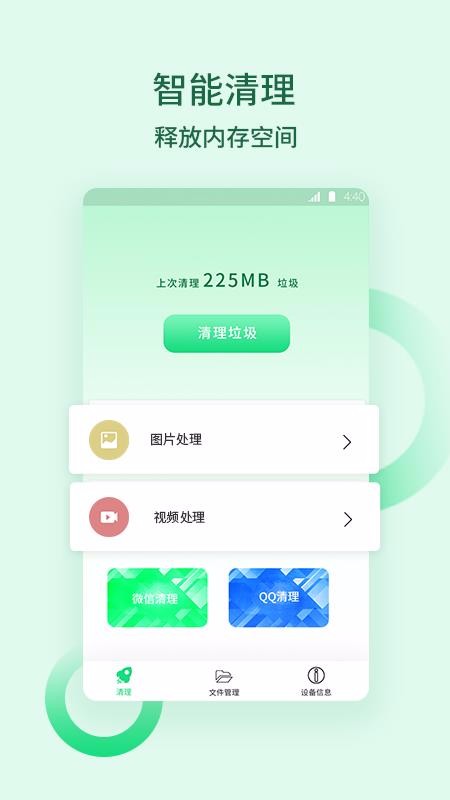 垃圾清理工具