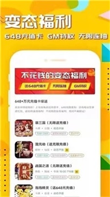 54647io手游平台免费版