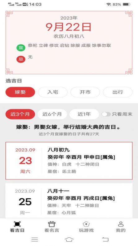 天际多看红包版
