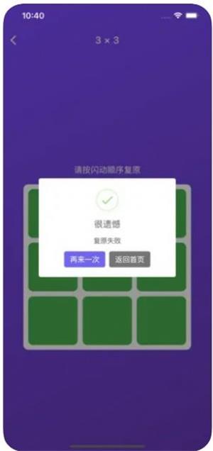 记忆复原