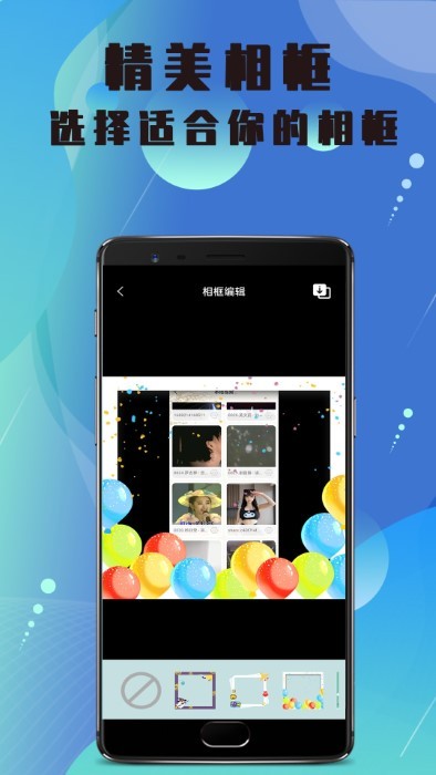 美白相机app