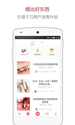 半糖购物