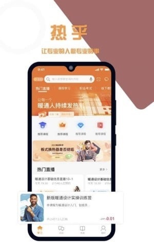 热乎行业知识