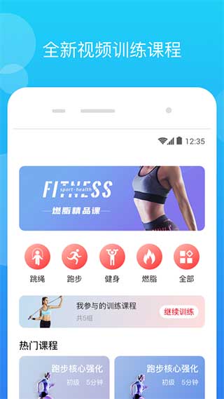派健康健康锻炼