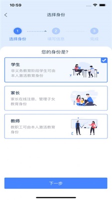 学有优教app免费