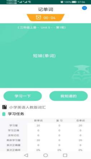 MicroSmart单词