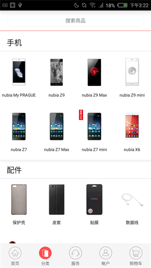 努比亚商城