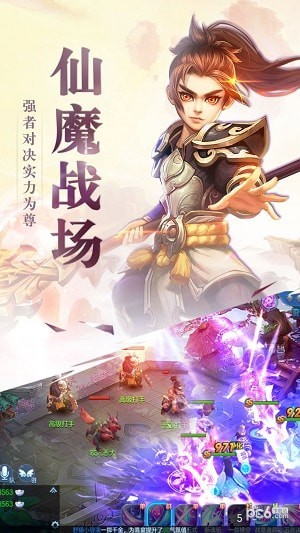 仙灵游记