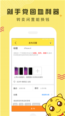 闲转网