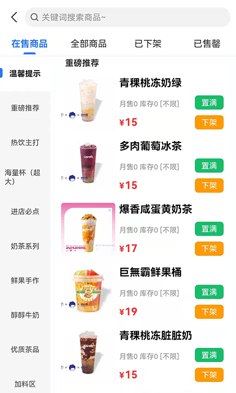 容县外卖商家版
