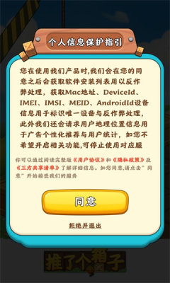 推了个箱子