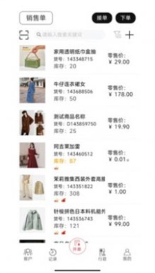 less红端