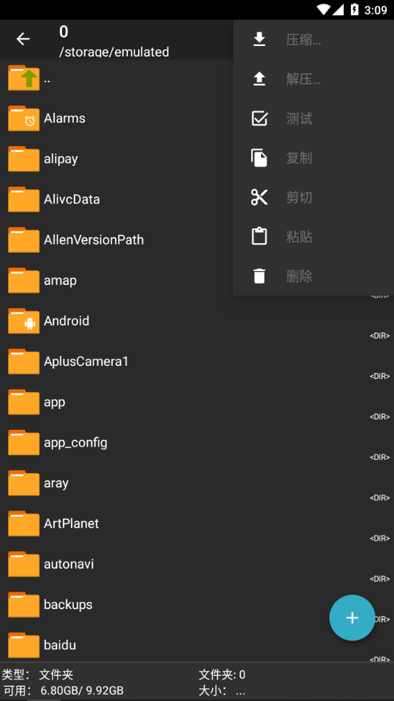 ZArchiver pro
