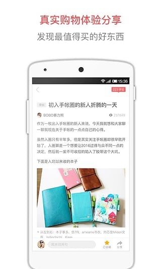 半糖购物
