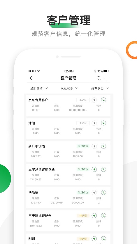 优配合伙人app