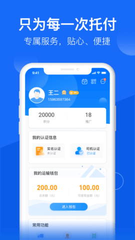 物流公社