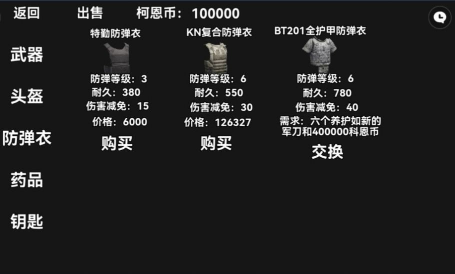暗区突围像素版游戏