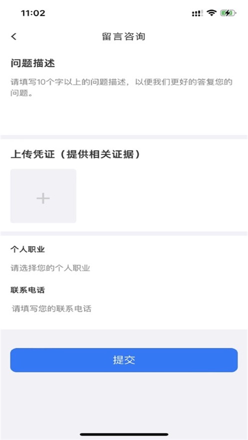 湖南慧匠通