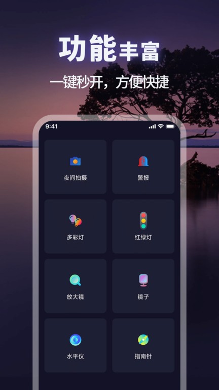 打光神器app