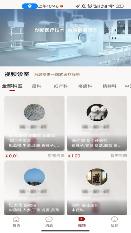 瑞合祥医院