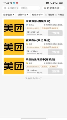 尝鲜达人外卖