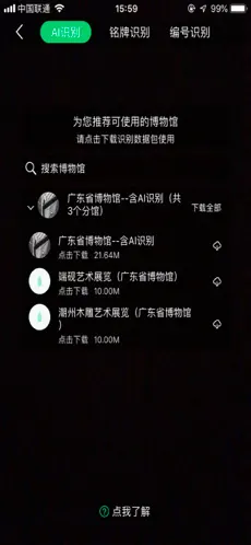超级博物馆