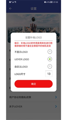 艾卓悦全景相机app