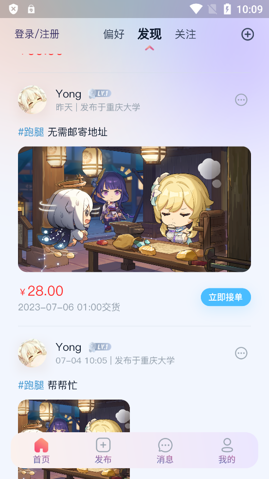 暮榆校园2023