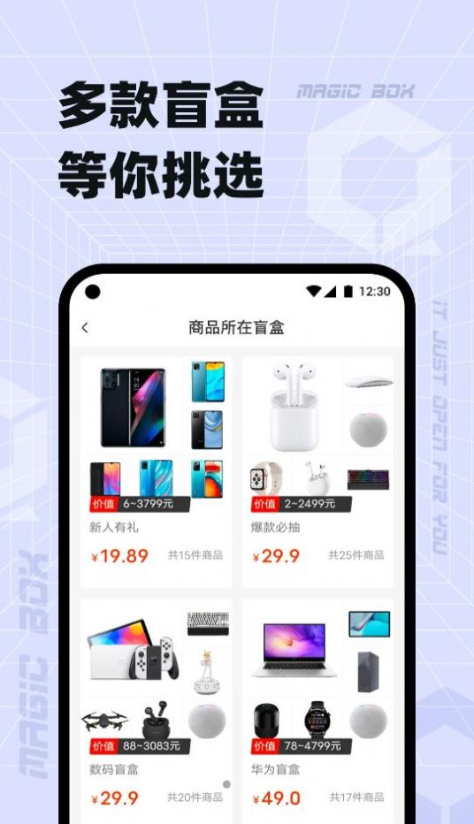 奇迹盒子最新版