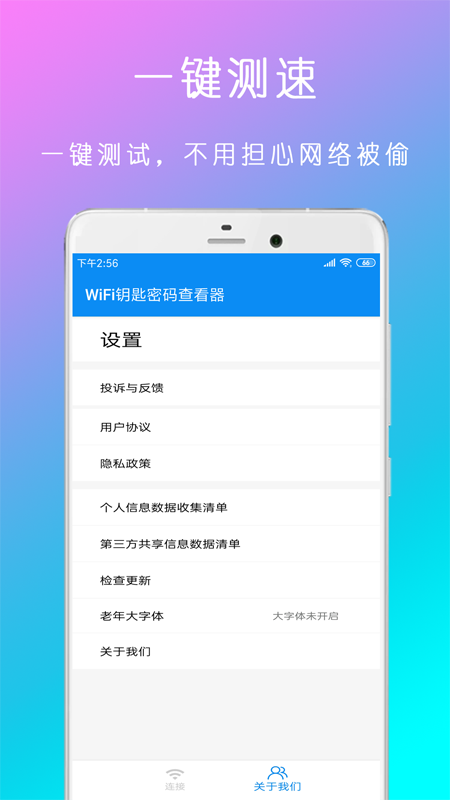 无线WiFi联网大师2024