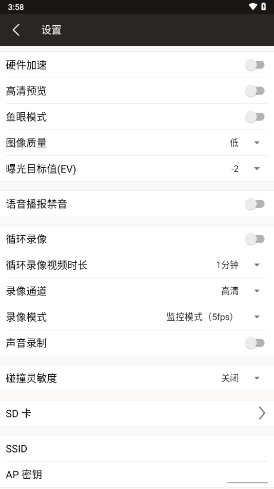 亮视线